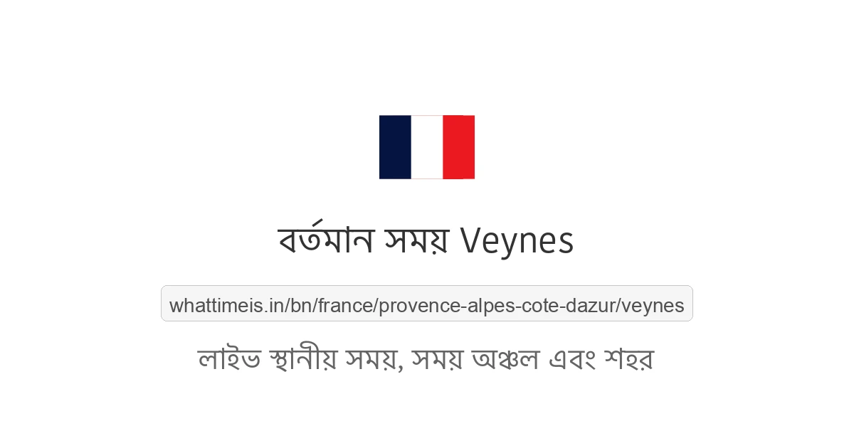 Veynes-এর বর্তমান সময়