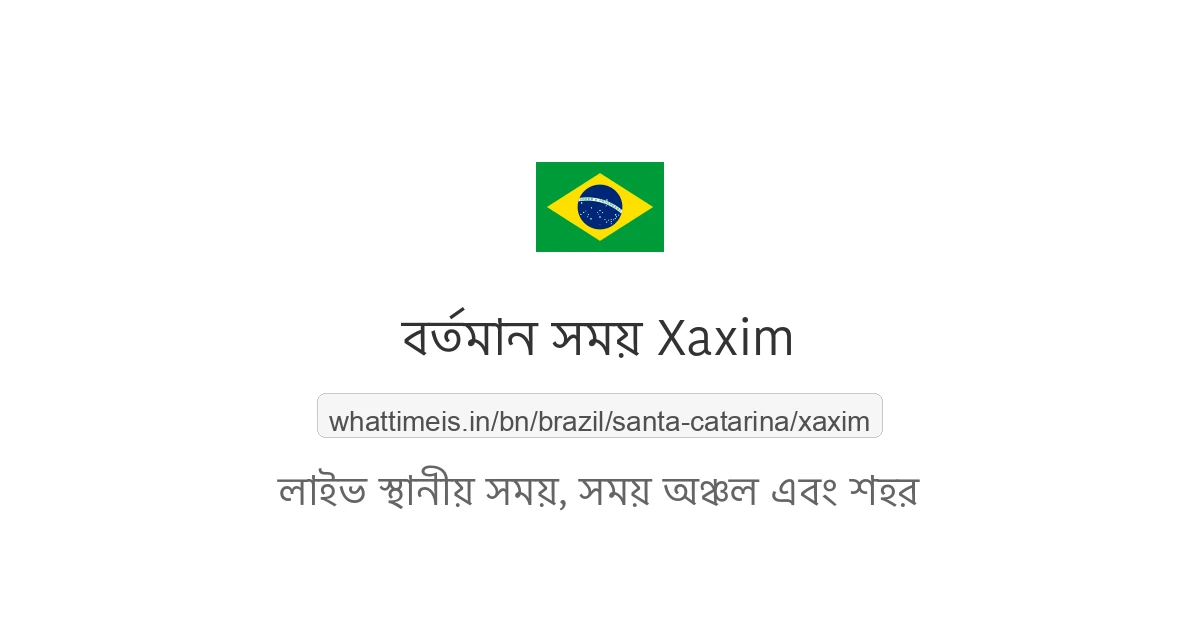 Xaxim-এর বর্তমান সময়