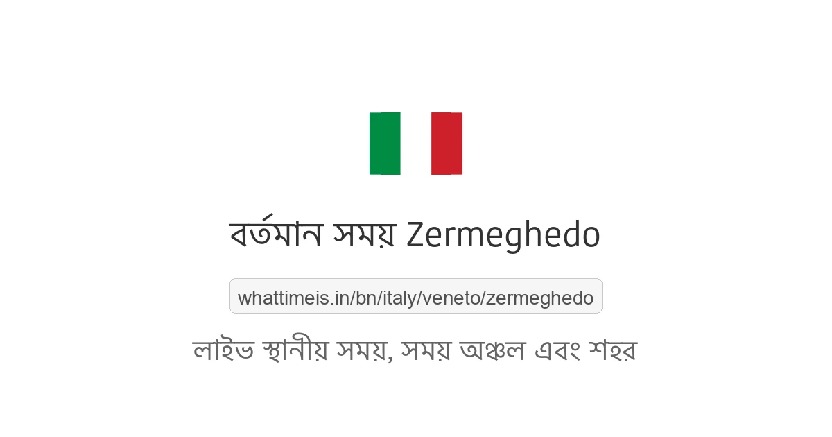 Zermeghedo-এর বর্তমান সময়