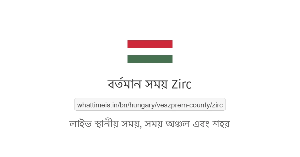 Zirc-এর বর্তমান সময়