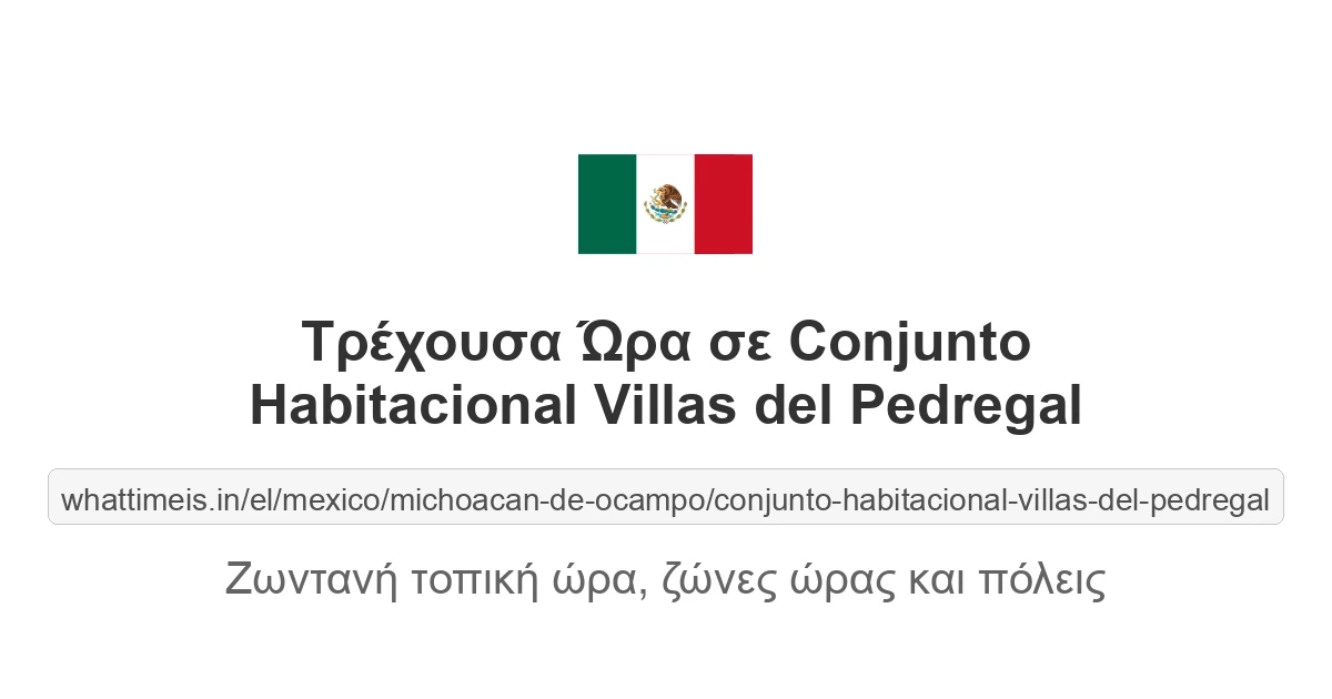 Τρέχουσα ώρα στην πόλη Conjunto Habitacional Villas del Pedregal