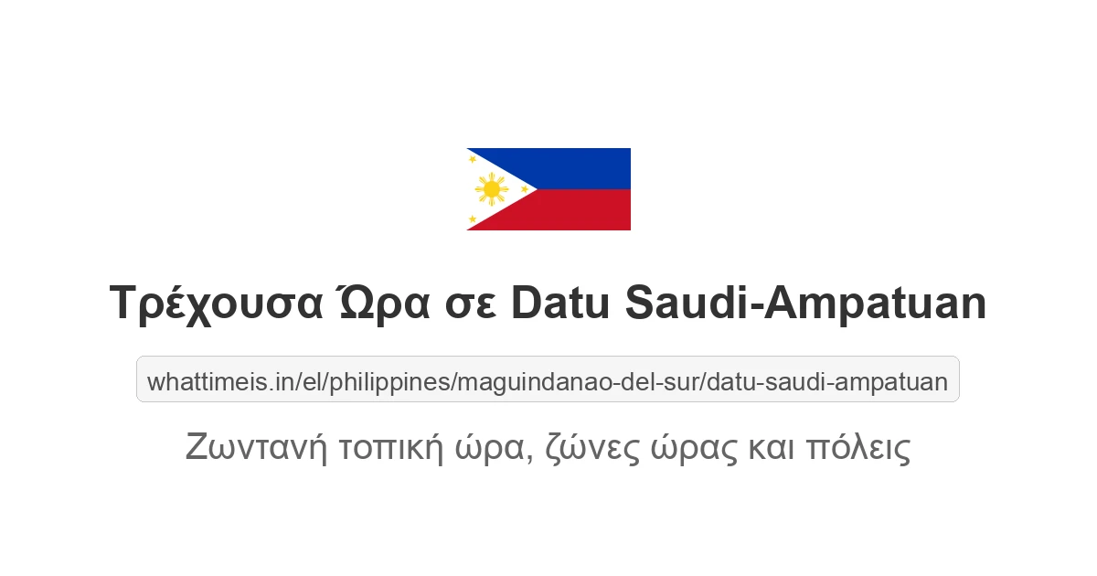 Τρέχουσα ώρα στην πόλη Datu Saudi-Ampatuan