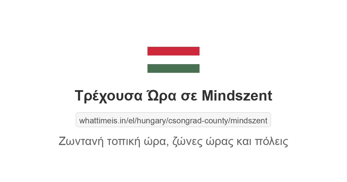 Τρέχουσα ώρα στην πόλη Mindszent