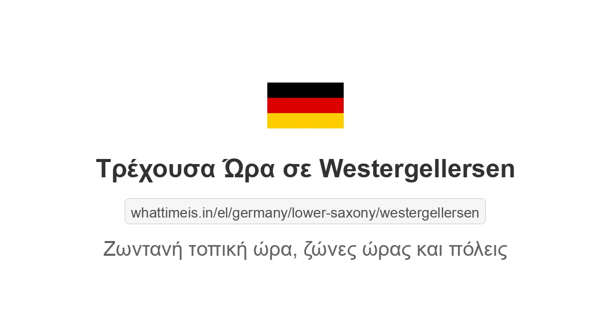 Τρέχουσα ώρα στην πόλη Westergellersen