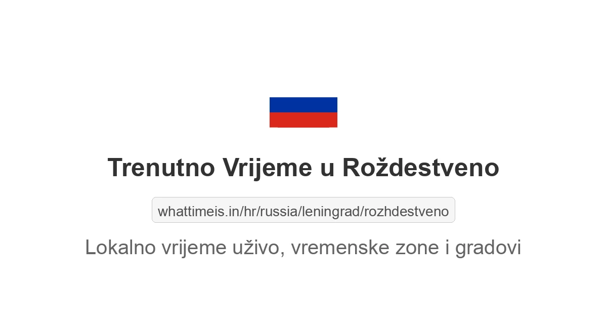 Koliko je sati u: Roždestveno