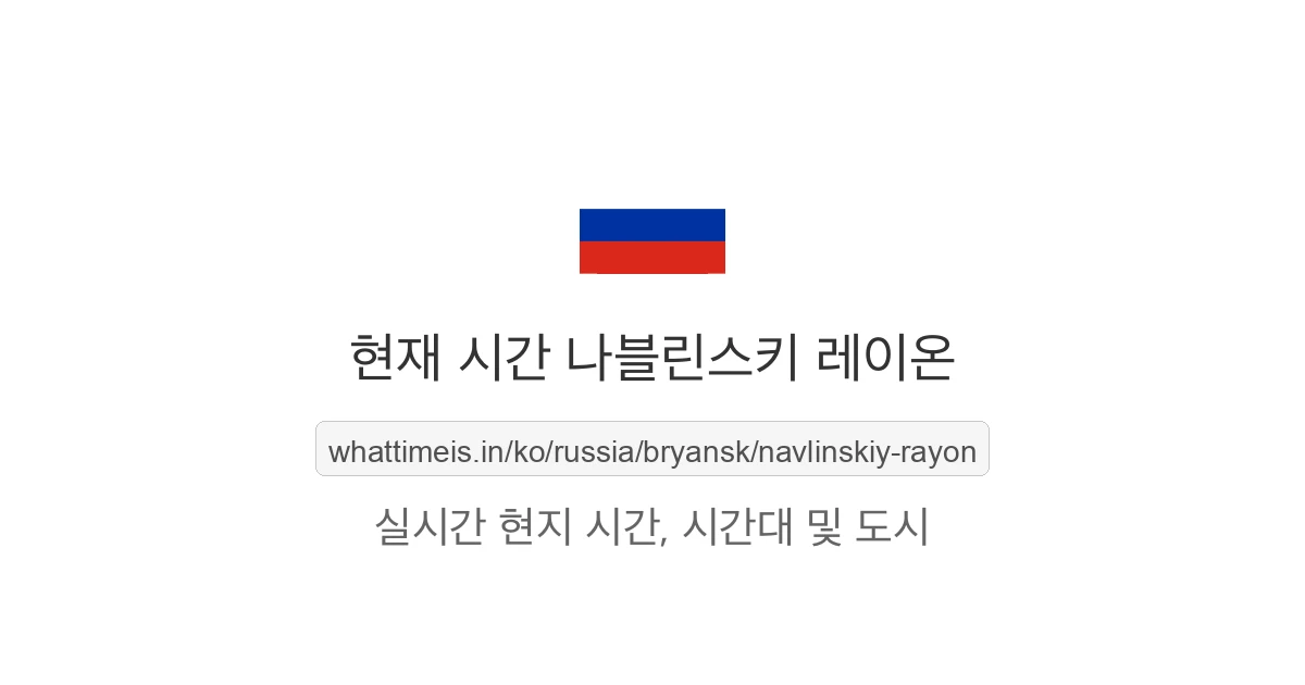나블린스키 레이온의 현재 시각