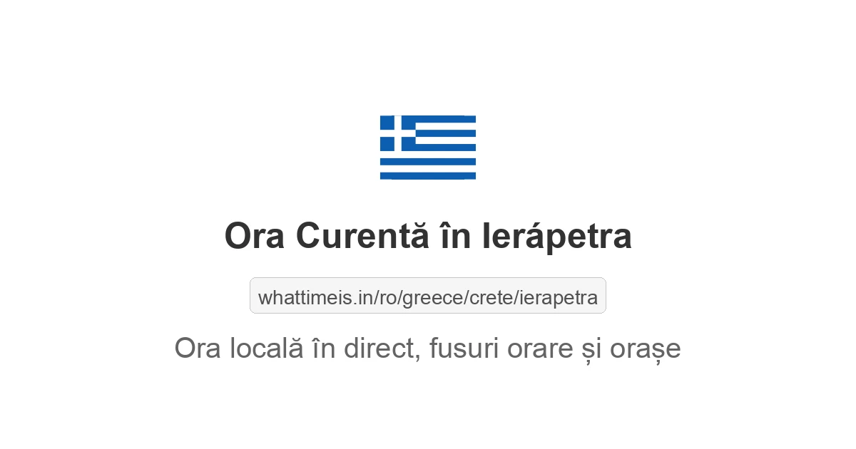 Ora curentă în Ierápetra