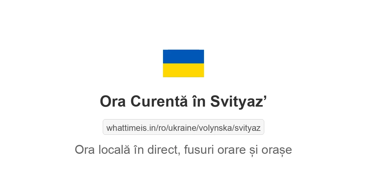 Ora curentă în Svityaz’