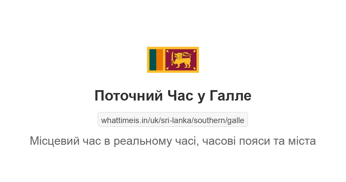 Поточний час у Галле