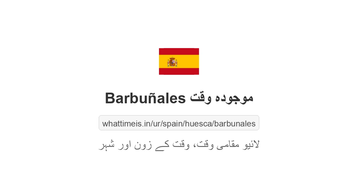 Barbuñales میں موجودہ وقت