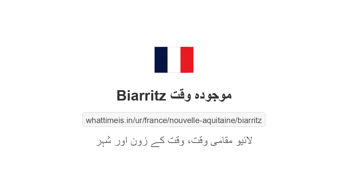 Biarritz میں موجودہ وقت