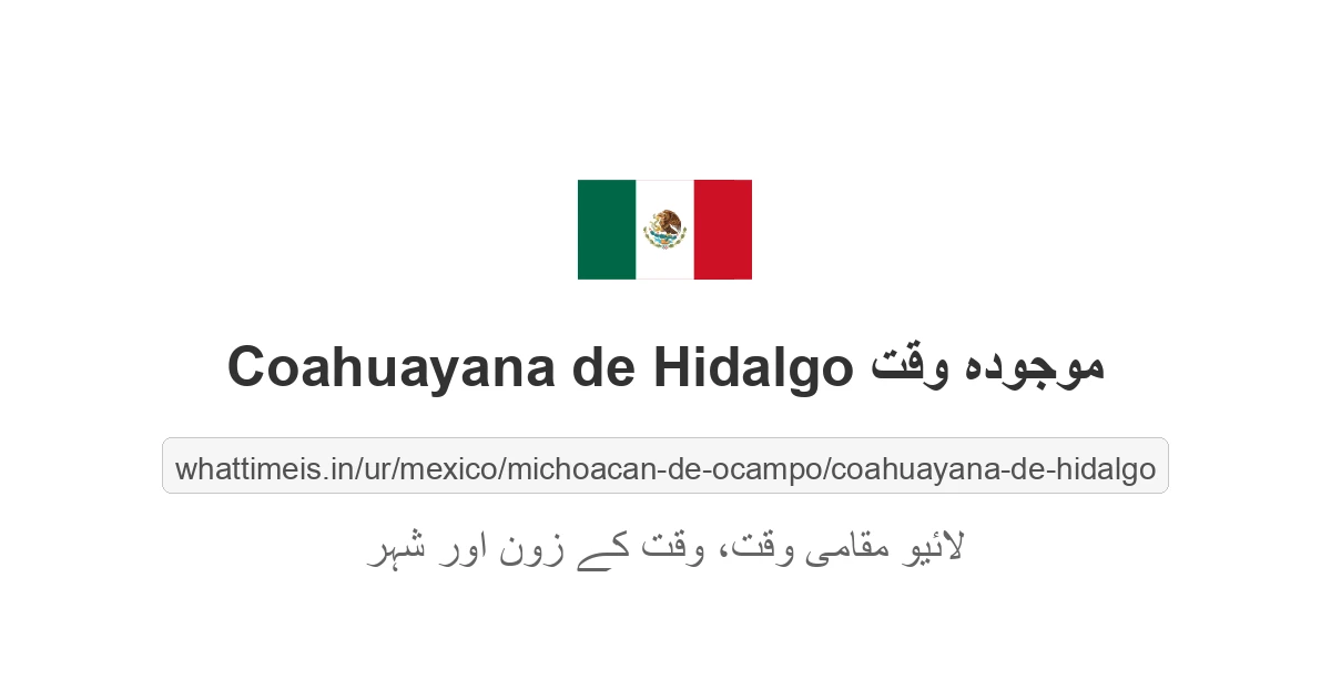 Coahuayana de Hidalgo میں موجودہ وقت