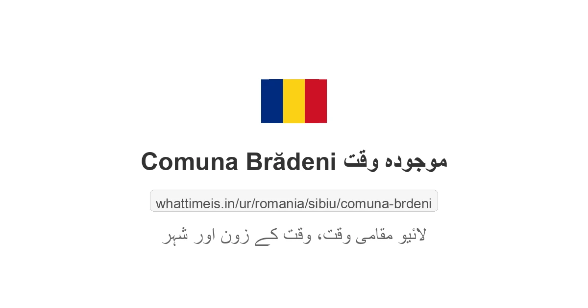 Comuna Brădeni میں موجودہ وقت