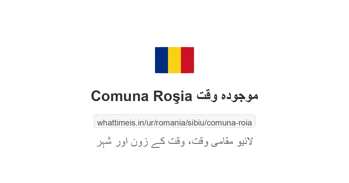 Comuna Roşia میں موجودہ وقت