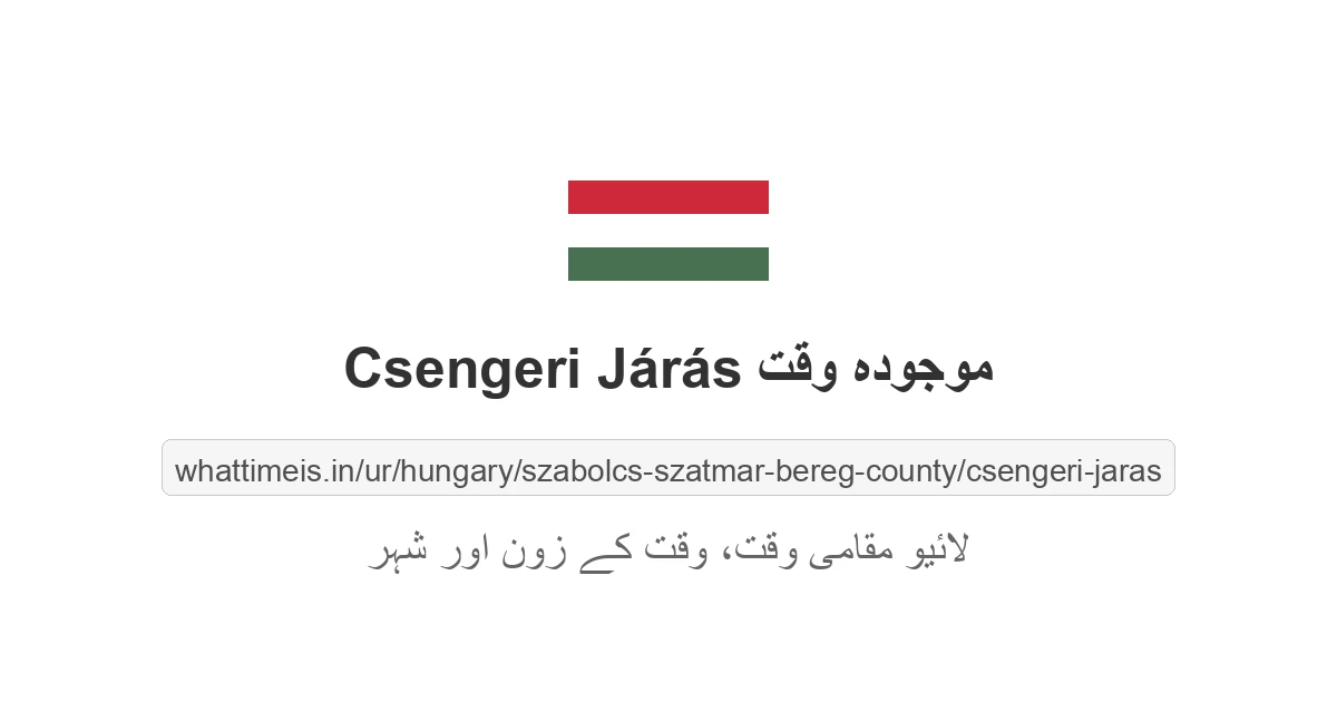 Csengeri Járás میں موجودہ وقت