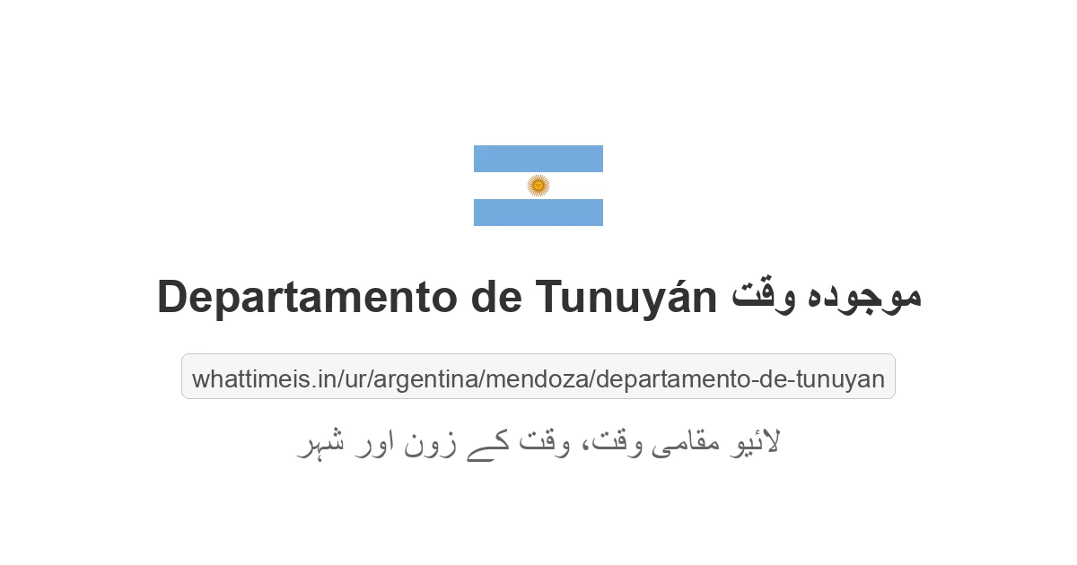 Departamento de Tunuyán میں موجودہ وقت