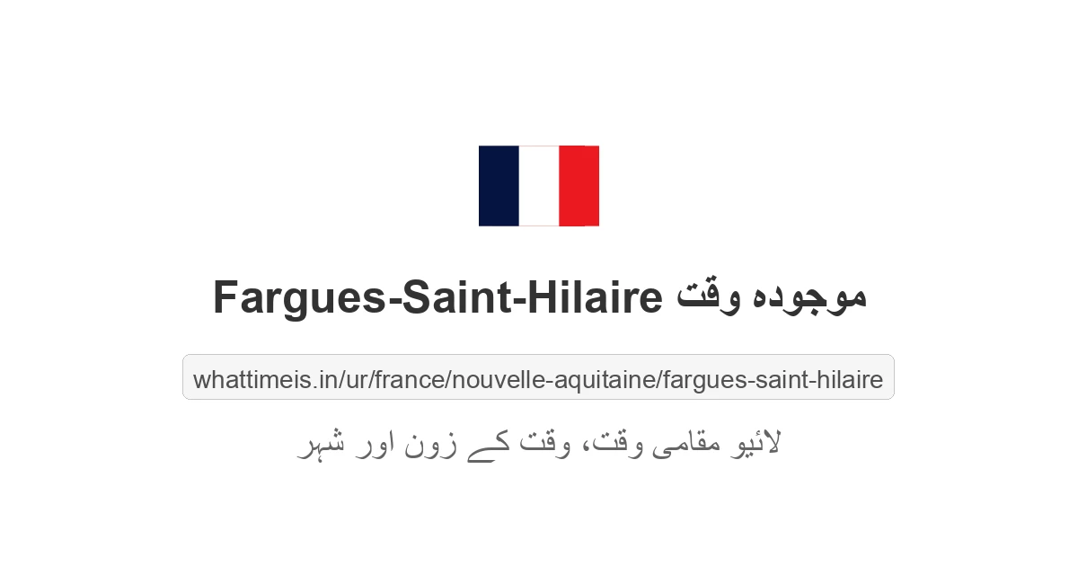 Fargues-Saint-Hilaire میں موجودہ وقت
