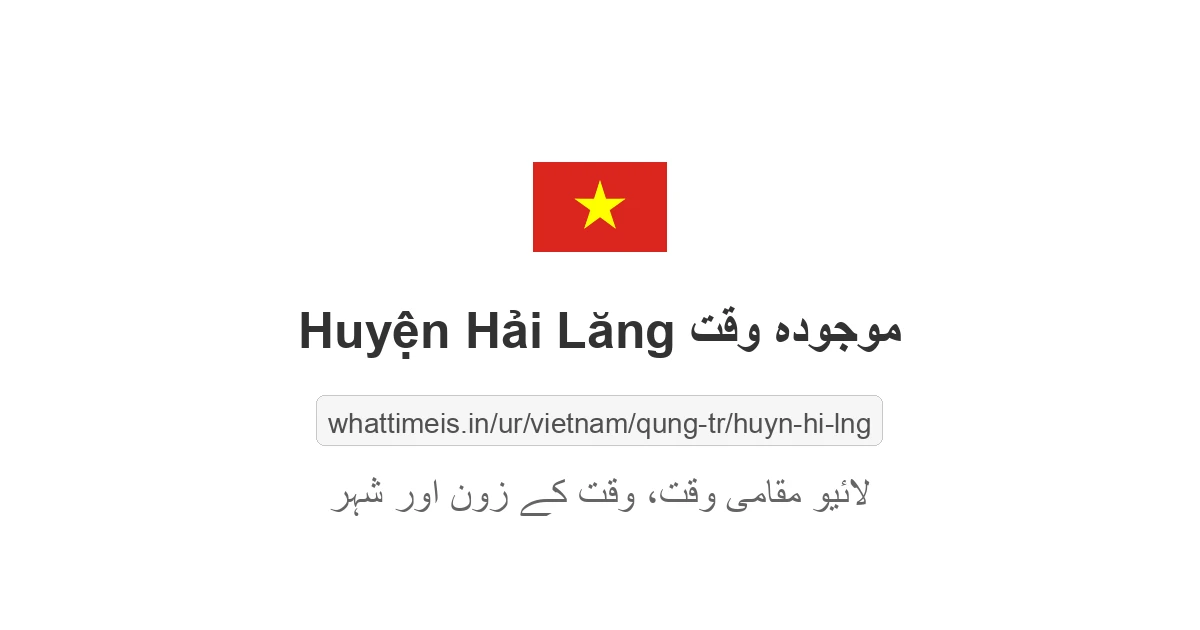 Huyện Hải Lăng میں موجودہ وقت
