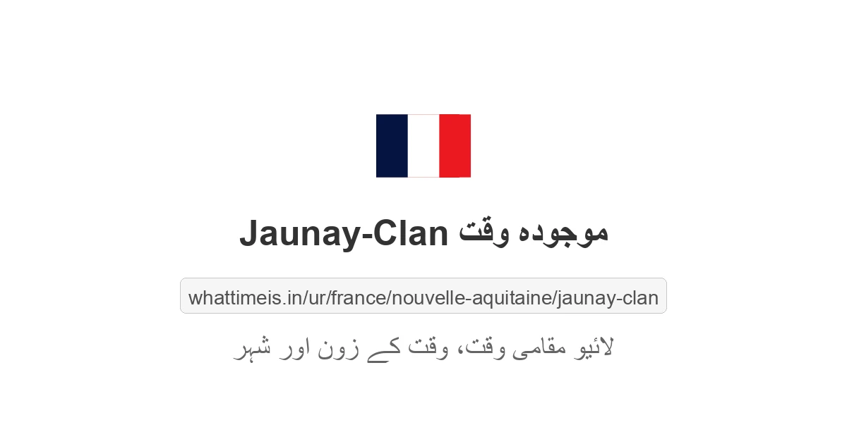 Jaunay-Clan میں موجودہ وقت