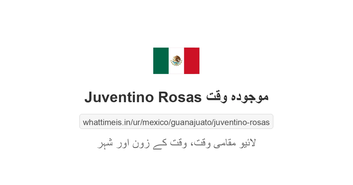 Juventino Rosas میں موجودہ وقت