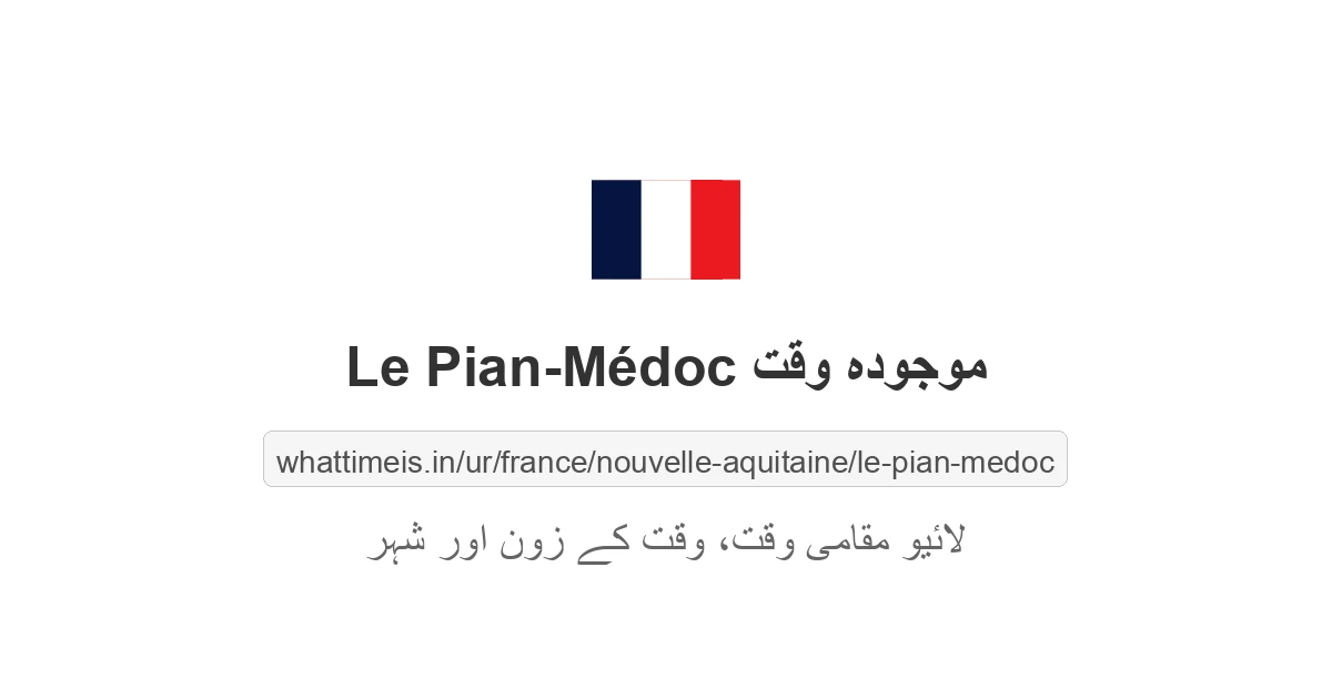 Le Pian-Médoc میں موجودہ وقت
