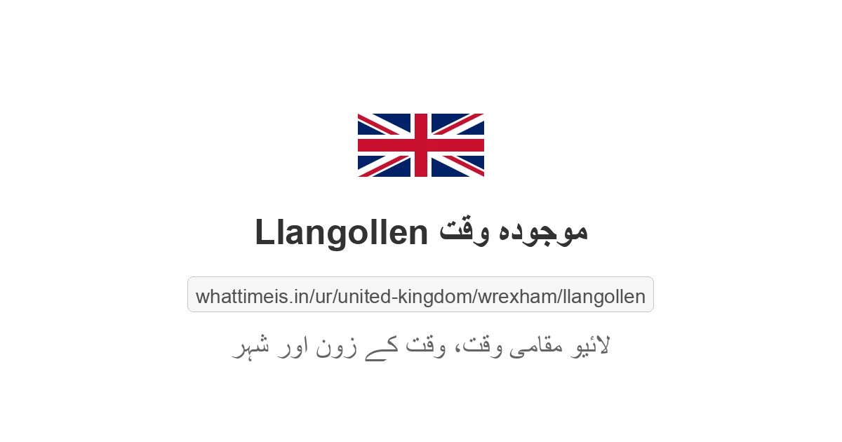 Llangollen میں موجودہ وقت