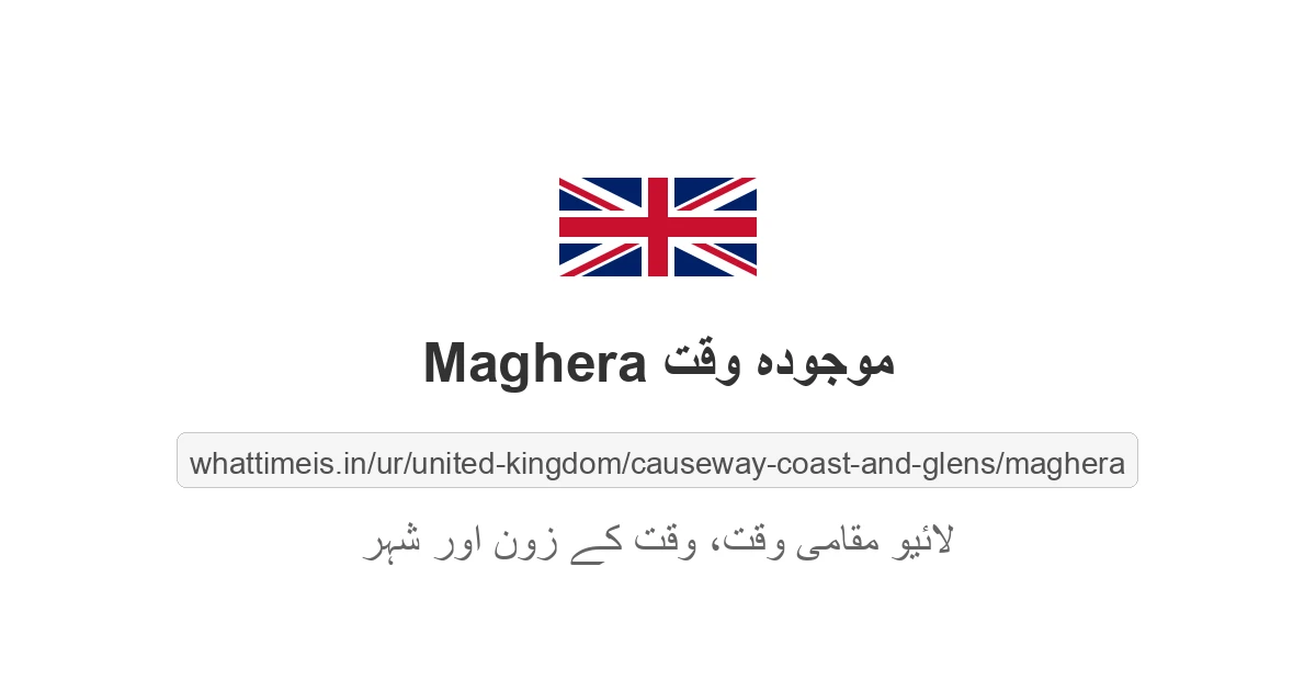 Maghera میں موجودہ وقت
