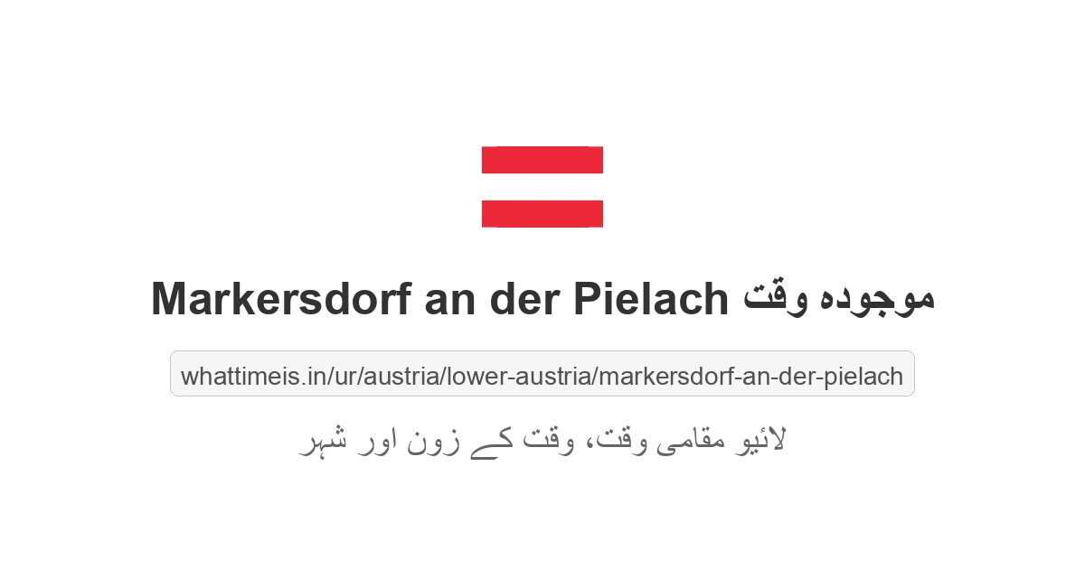 Markersdorf an der Pielach میں موجودہ وقت