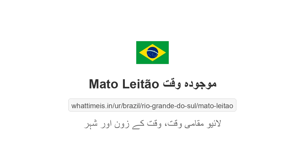 Mato Leitão میں موجودہ وقت