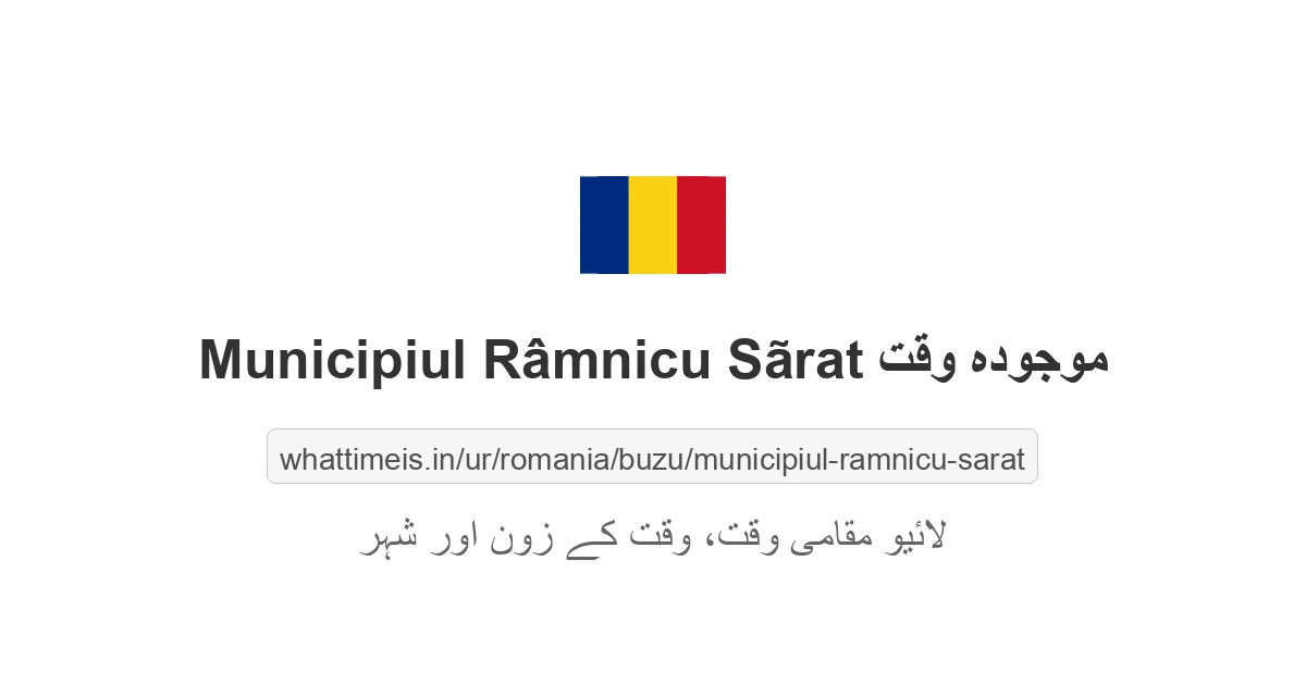 Municipiul Râmnicu Sãrat میں موجودہ وقت
