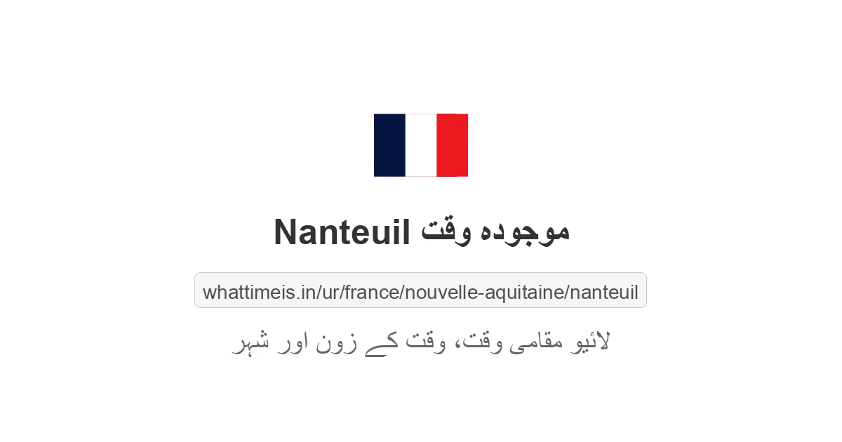 Nanteuil میں موجودہ وقت