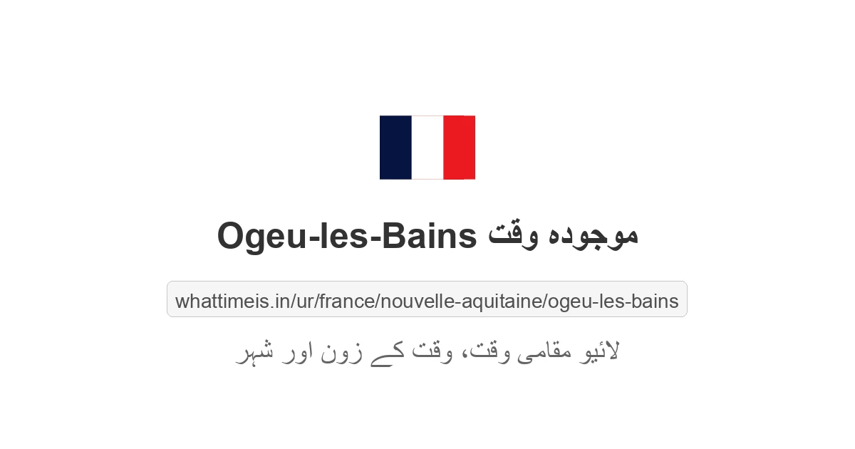 Ogeu-les-Bains میں موجودہ وقت