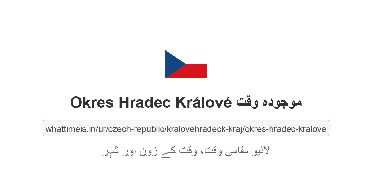 Okres Hradec Králové میں موجودہ وقت