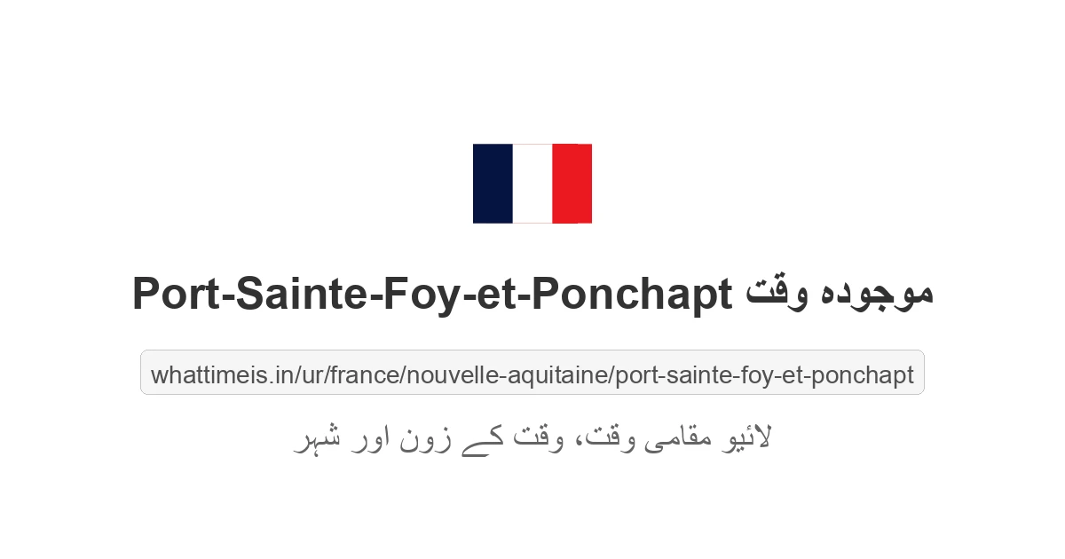 Port-Sainte-Foy-et-Ponchapt میں موجودہ وقت