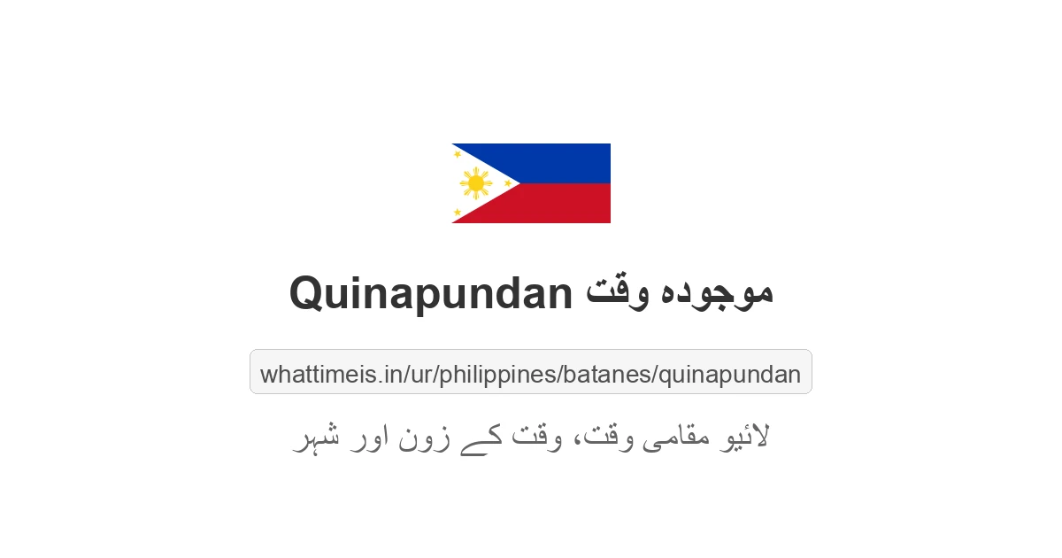 Quinapundan میں موجودہ وقت