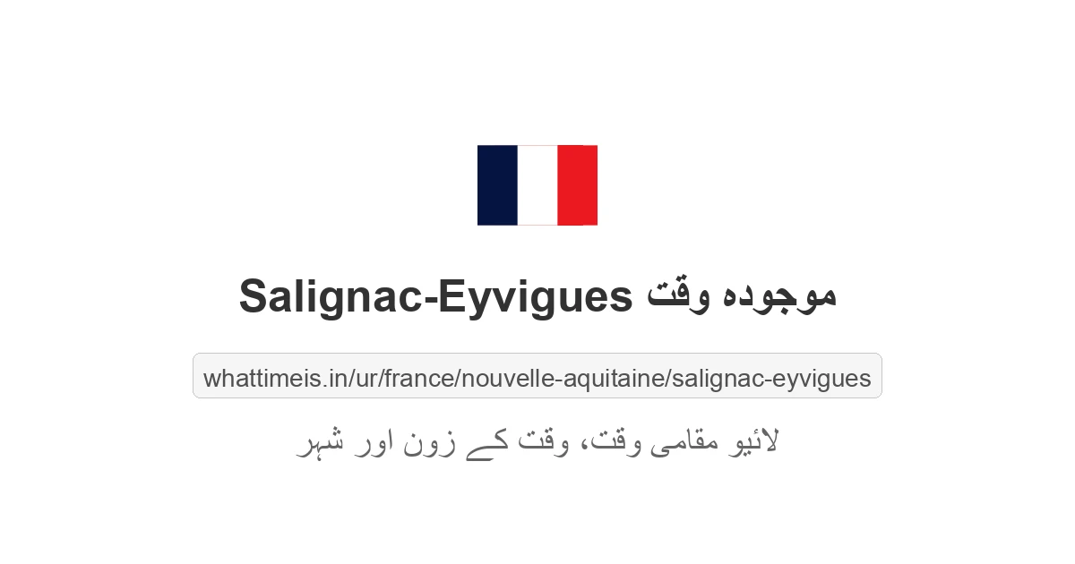 Salignac-Eyvigues میں موجودہ وقت