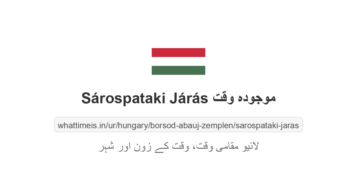 Sárospataki Járás میں موجودہ وقت