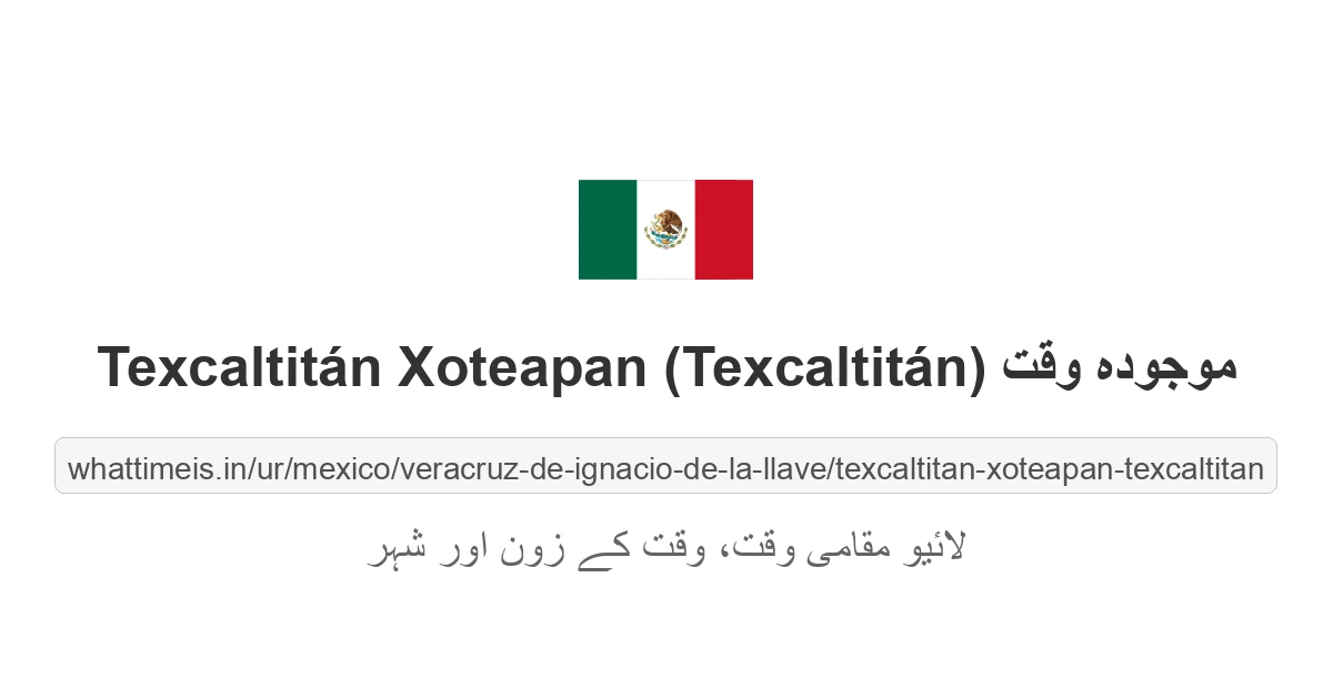 Texcaltitán Xoteapan (Texcaltitán) میں موجودہ وقت