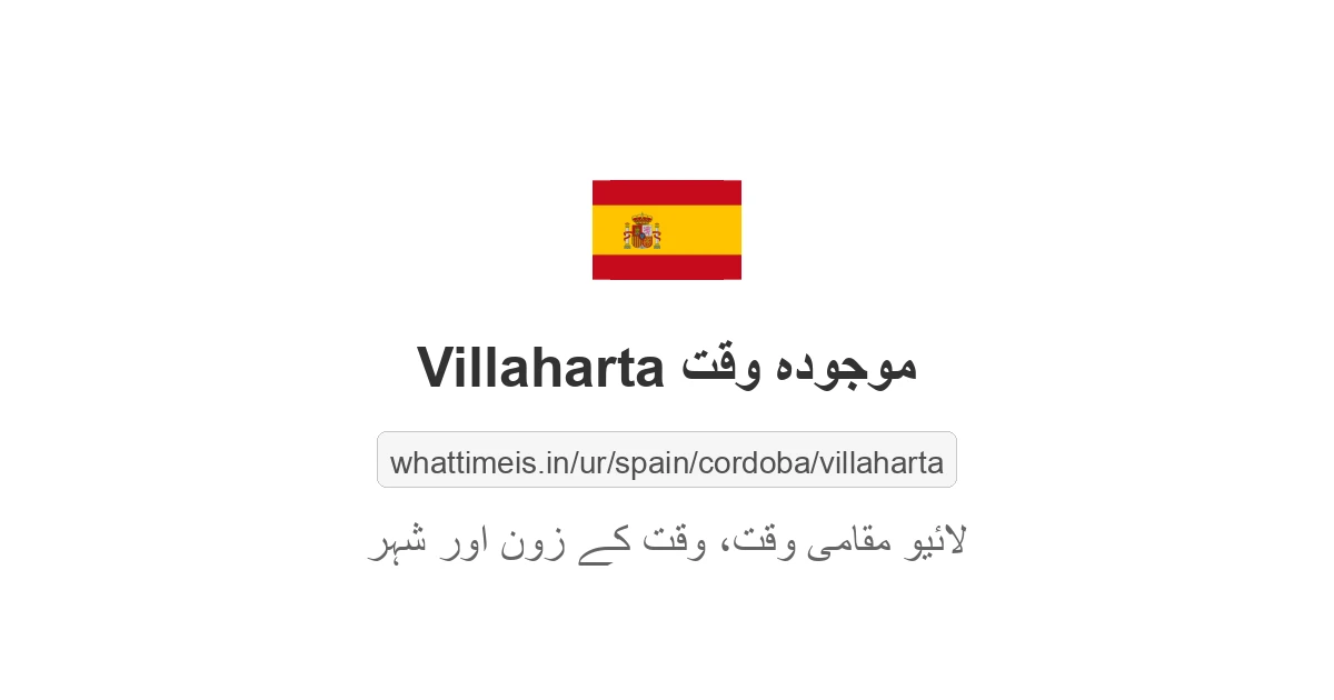 Villaharta میں موجودہ وقت