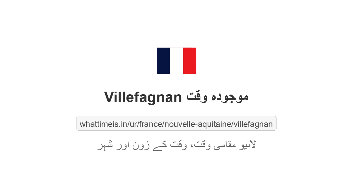 Villefagnan میں موجودہ وقت