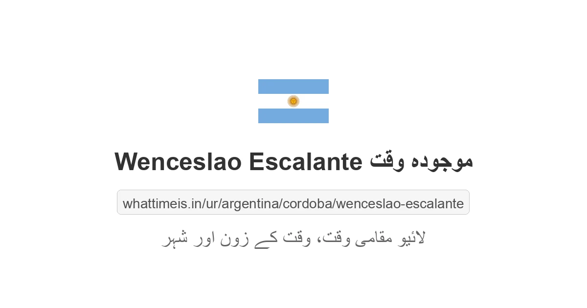 Wenceslao Escalante میں موجودہ وقت